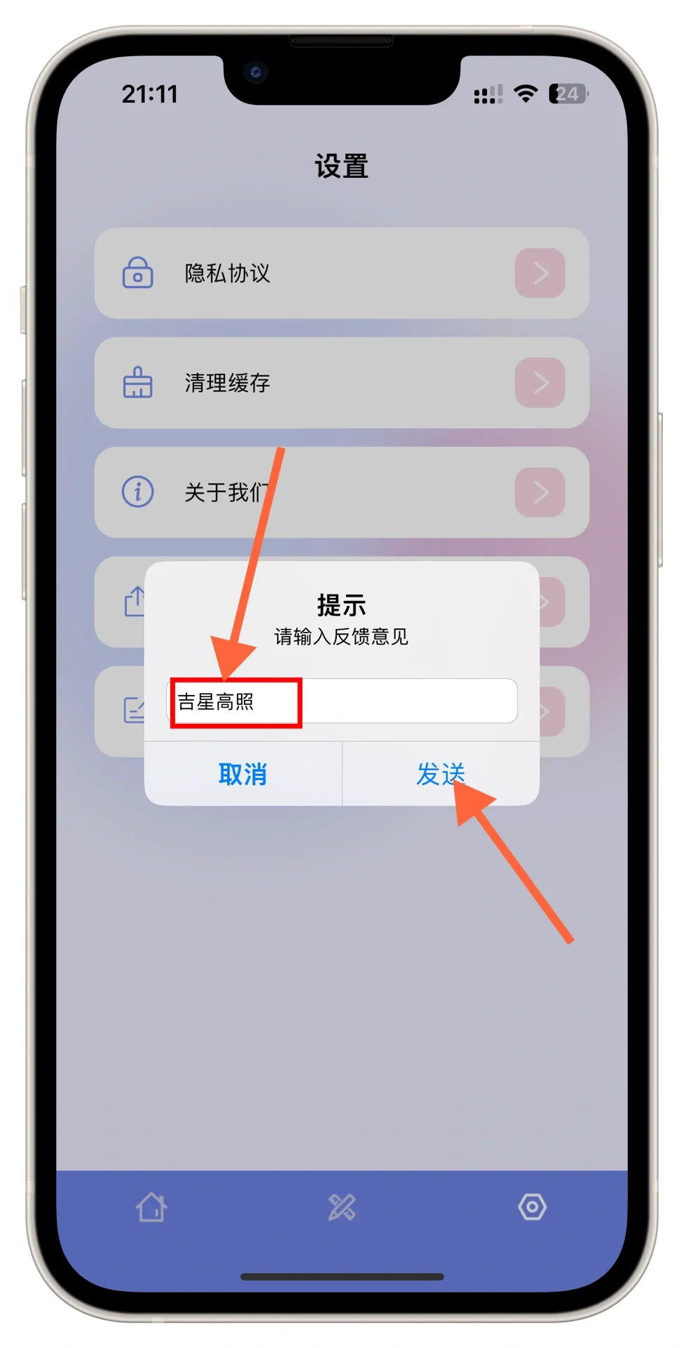 果子追剧软件