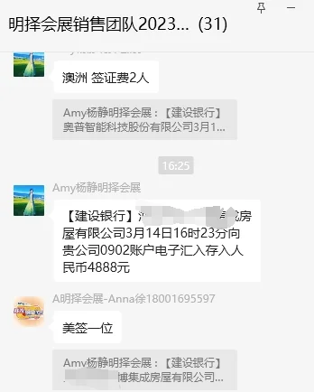 明择会展美签、申根签证