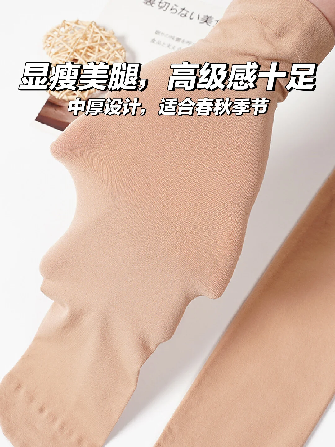 ?中筒丝袜，让你的腿更美更高级