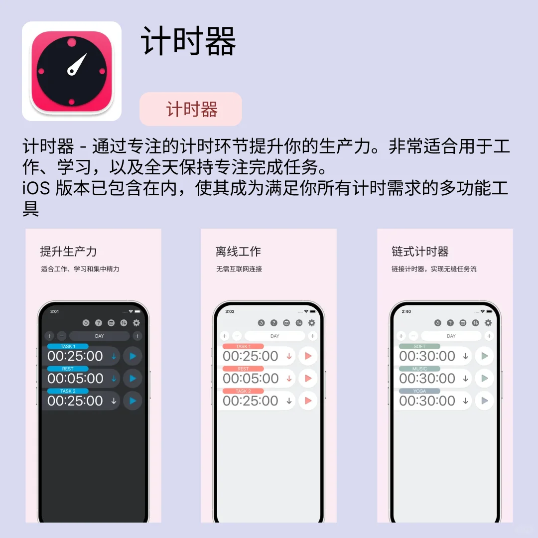 iOS限免应用｜2025.03.15
