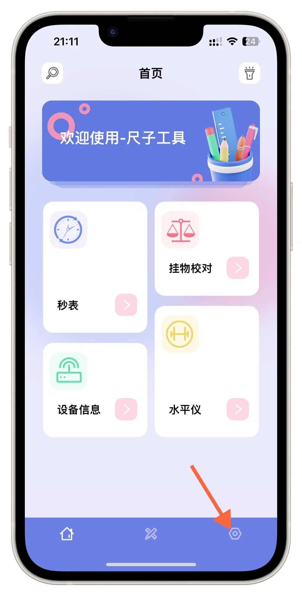 果子追剧软件