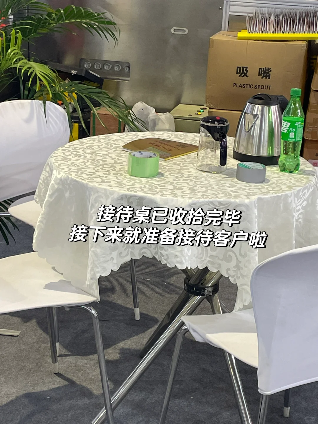 外贸人·上海展会第一天?