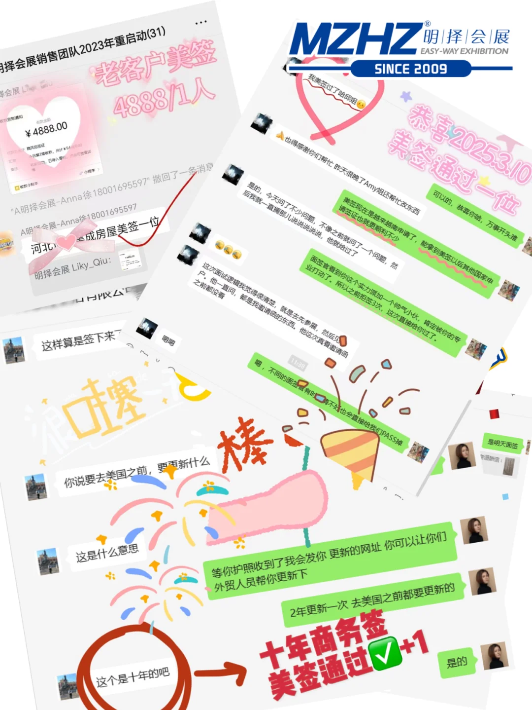 明择会展美签、申根签证