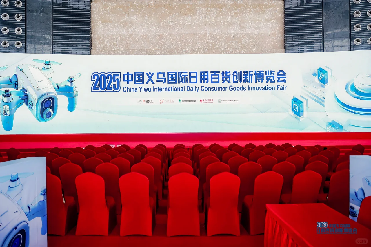 义乌百货创新博览会全记录！共鉴行业新篇
