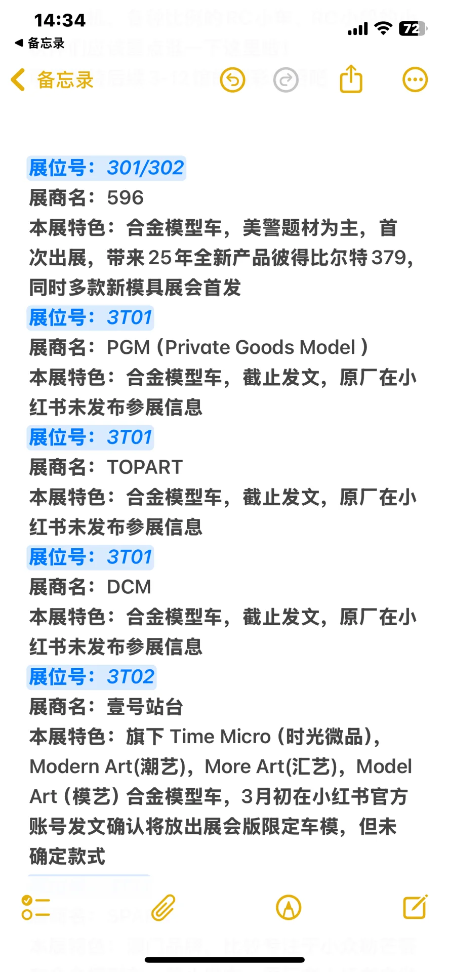 2025年HEC中国国际模型博览会展商特色介绍