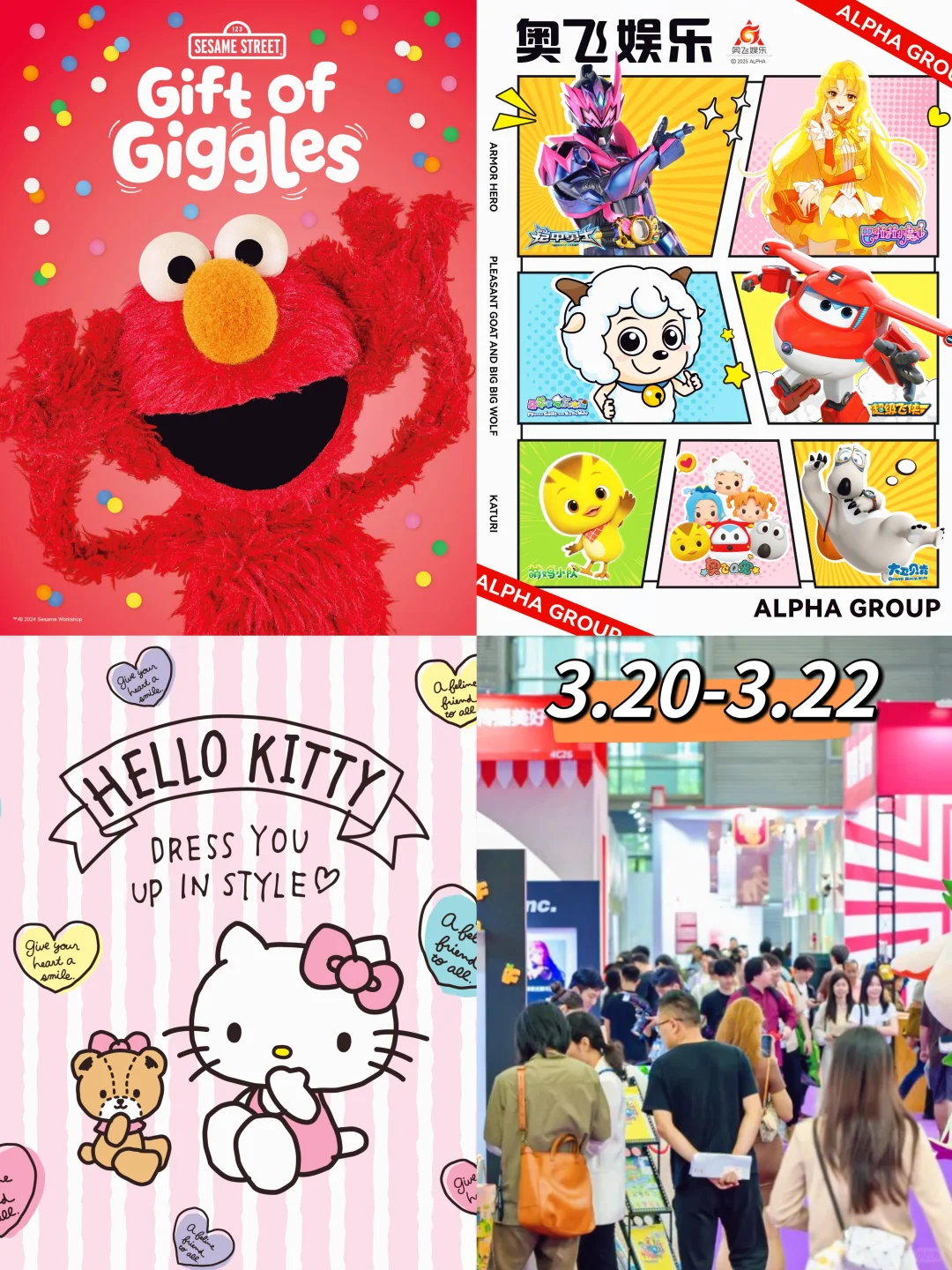 上海国际文创展＆上海国际授权展这波又来啦