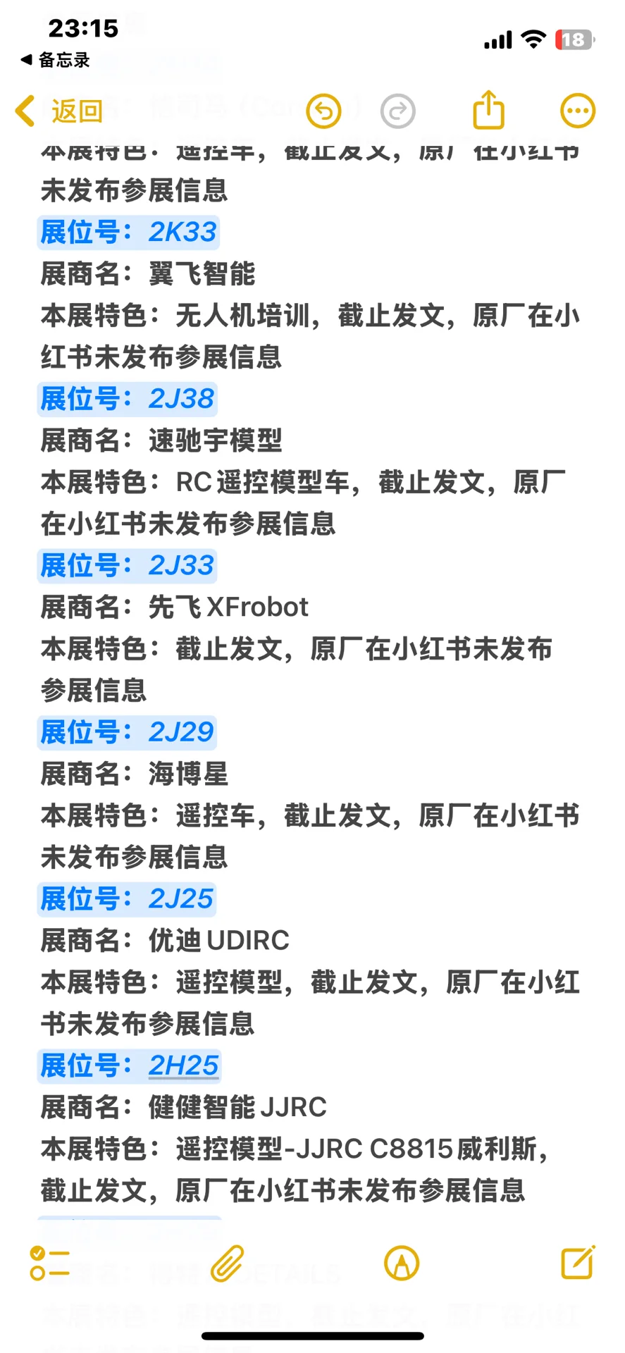 2025年HEC中国国际模型博览会展商特色介绍