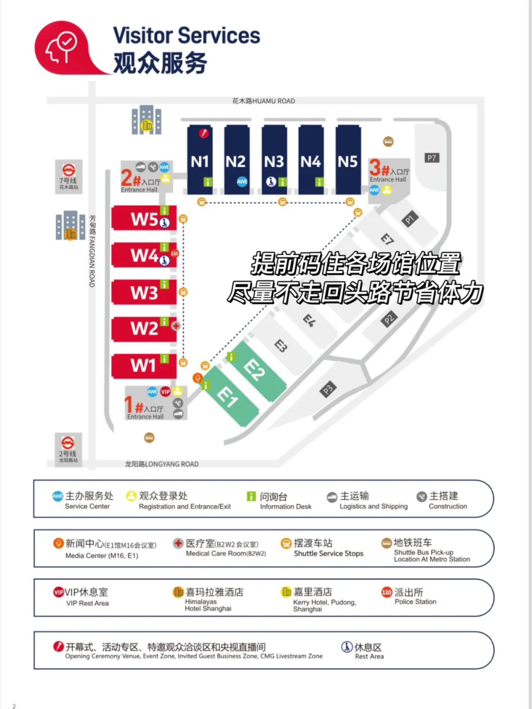 人生建议:一定要来上海逛一次AWE!!