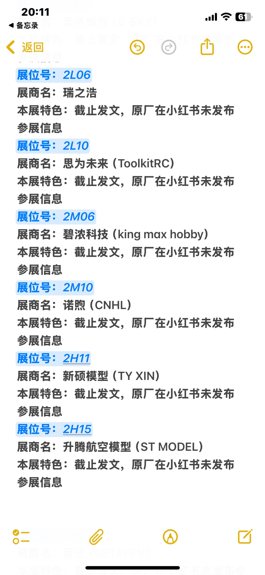 2025年HEC中国国际模型博览会展商特色介绍