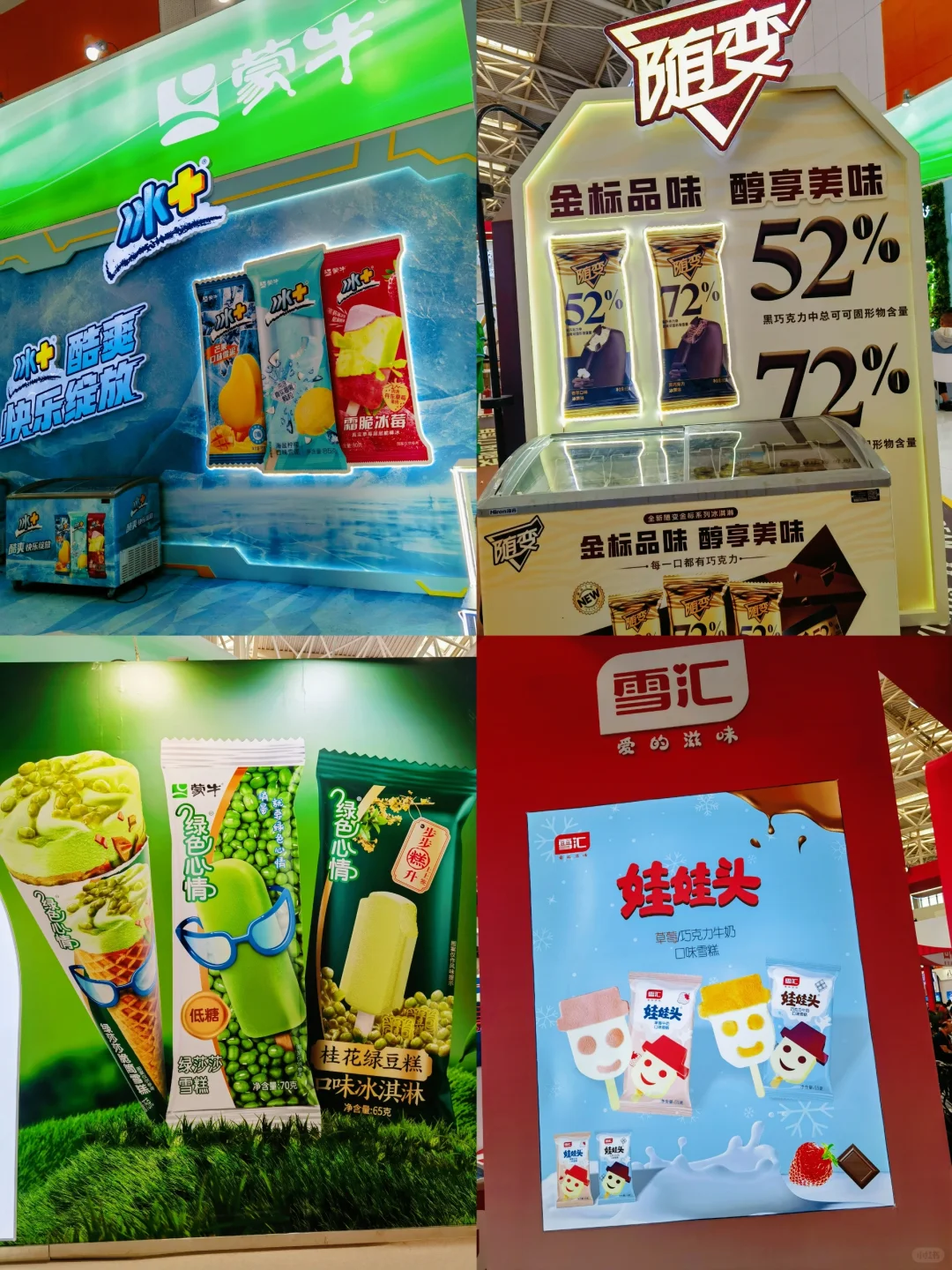 冷饮自由?冰淇淋博览会试吃到饱攻略