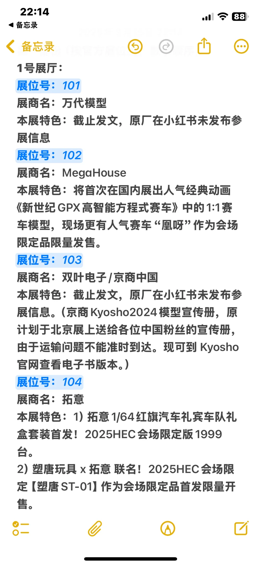 2025年HEC中国国际模型博览会展商特色介绍