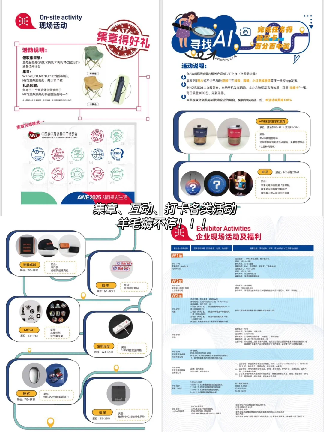 人生建议:一定要来上海逛一次AWE!!
