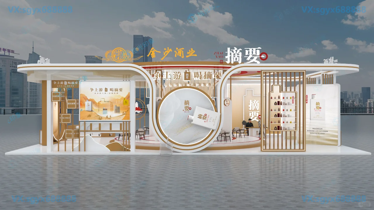 白酒展会，新中式，会展展厅，白酒活动