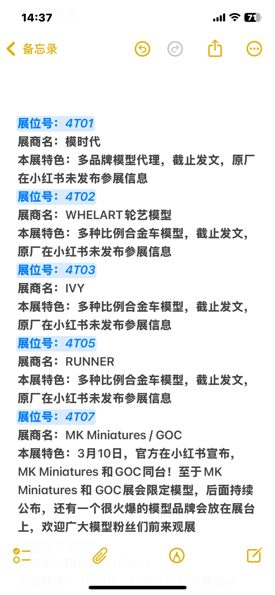 2025年HEC中国国际模型博览会展商特色介绍
