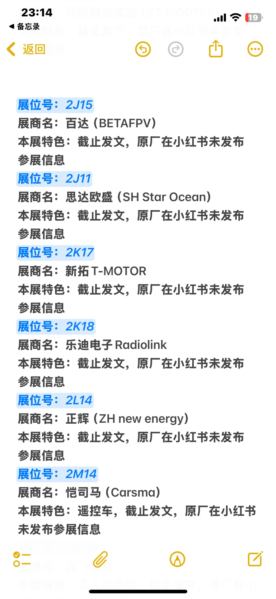 2025年HEC中国国际模型博览会展商特色介绍