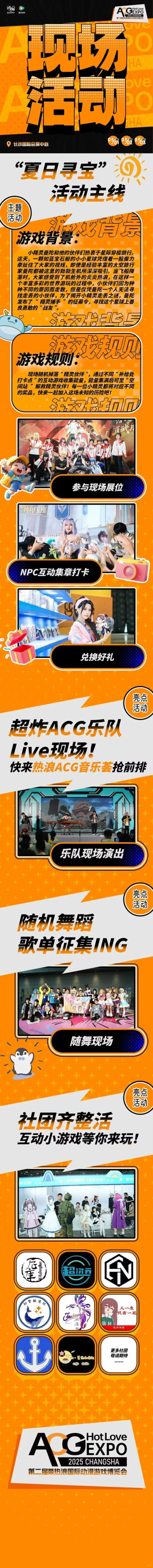 燚热浪国际动漫游戏博览会游场团申请