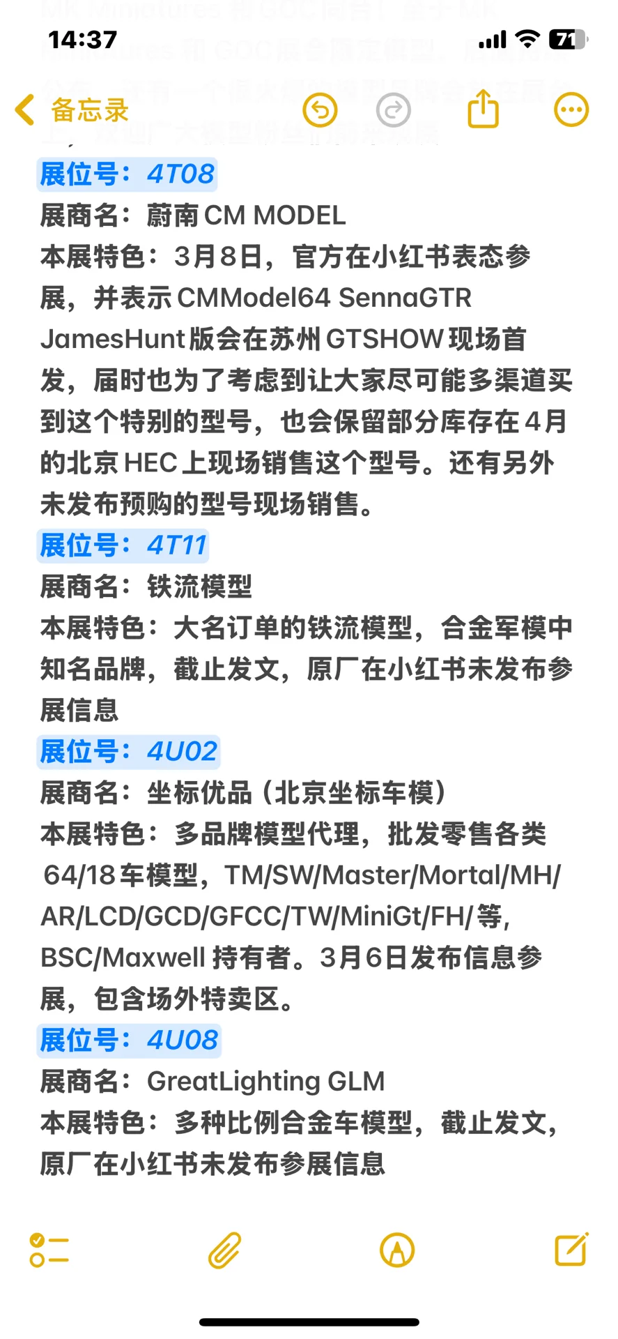 2025年HEC中国国际模型博览会展商特色介绍