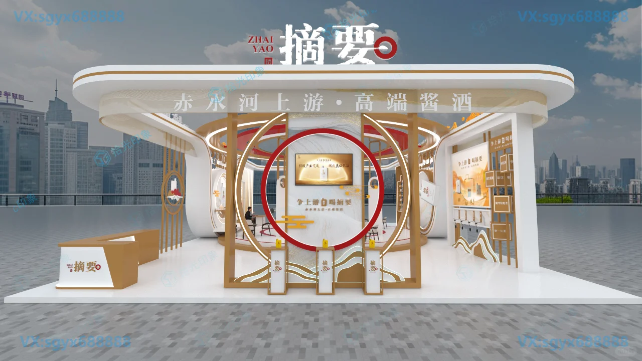 白酒展会，新中式，会展展厅，白酒活动
