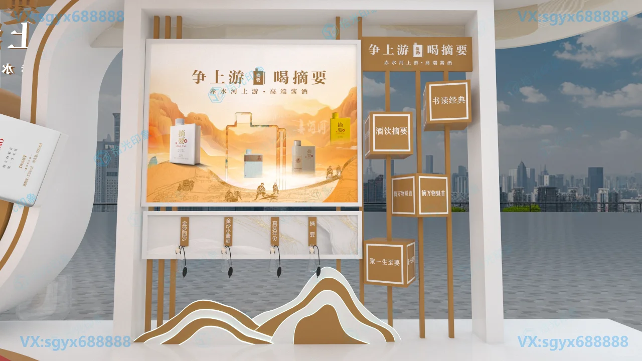 白酒展会，新中式，会展展厅，白酒活动