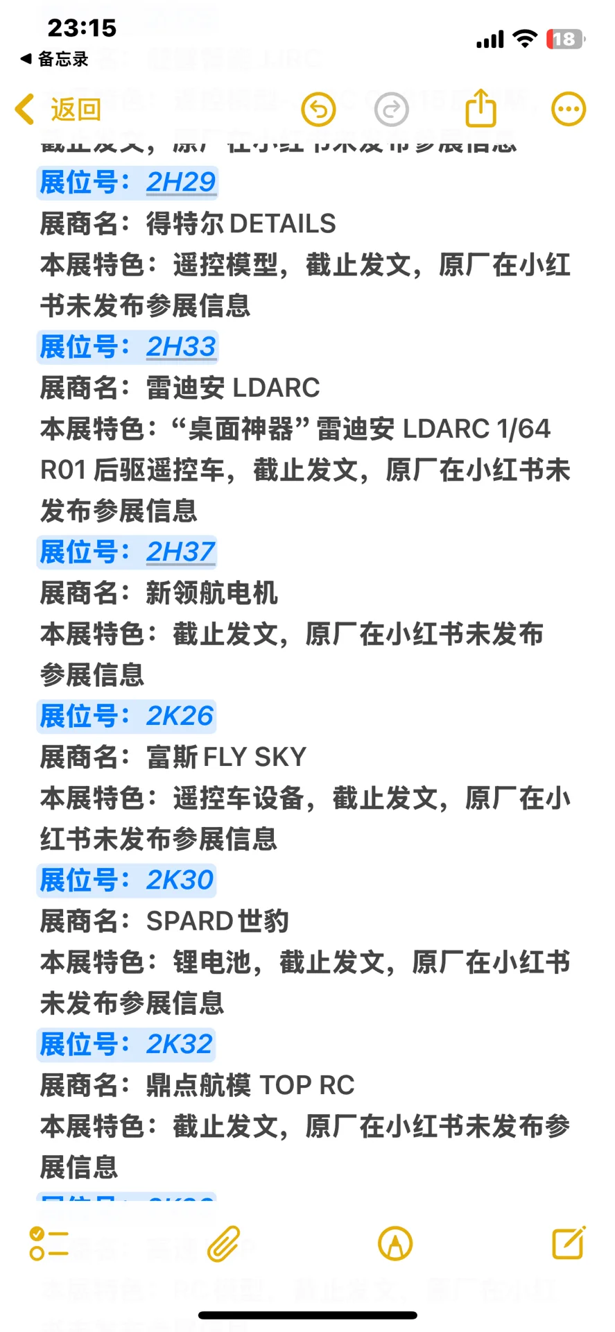 2025年HEC中国国际模型博览会展商特色介绍