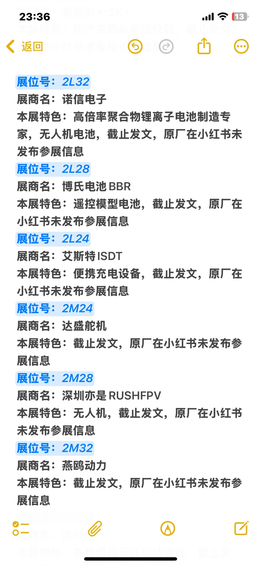 2025年HEC中国国际模型博览会展商特色介绍