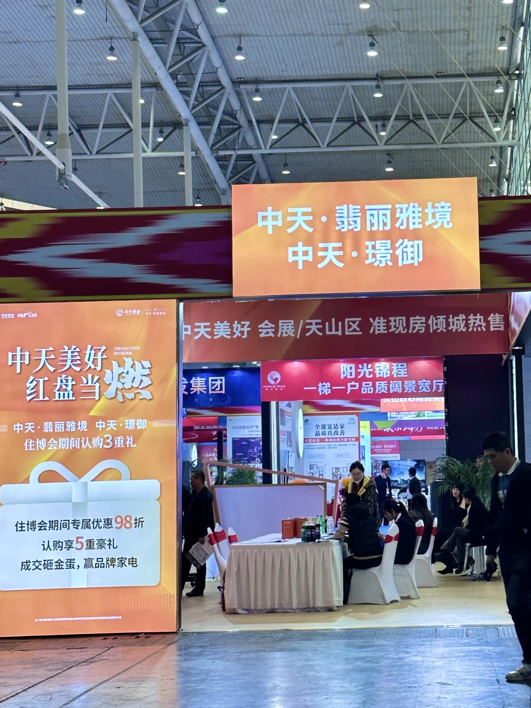 听劝啊啊～乌鲁木齐住博会来啦‼️巨巨巨省钱！