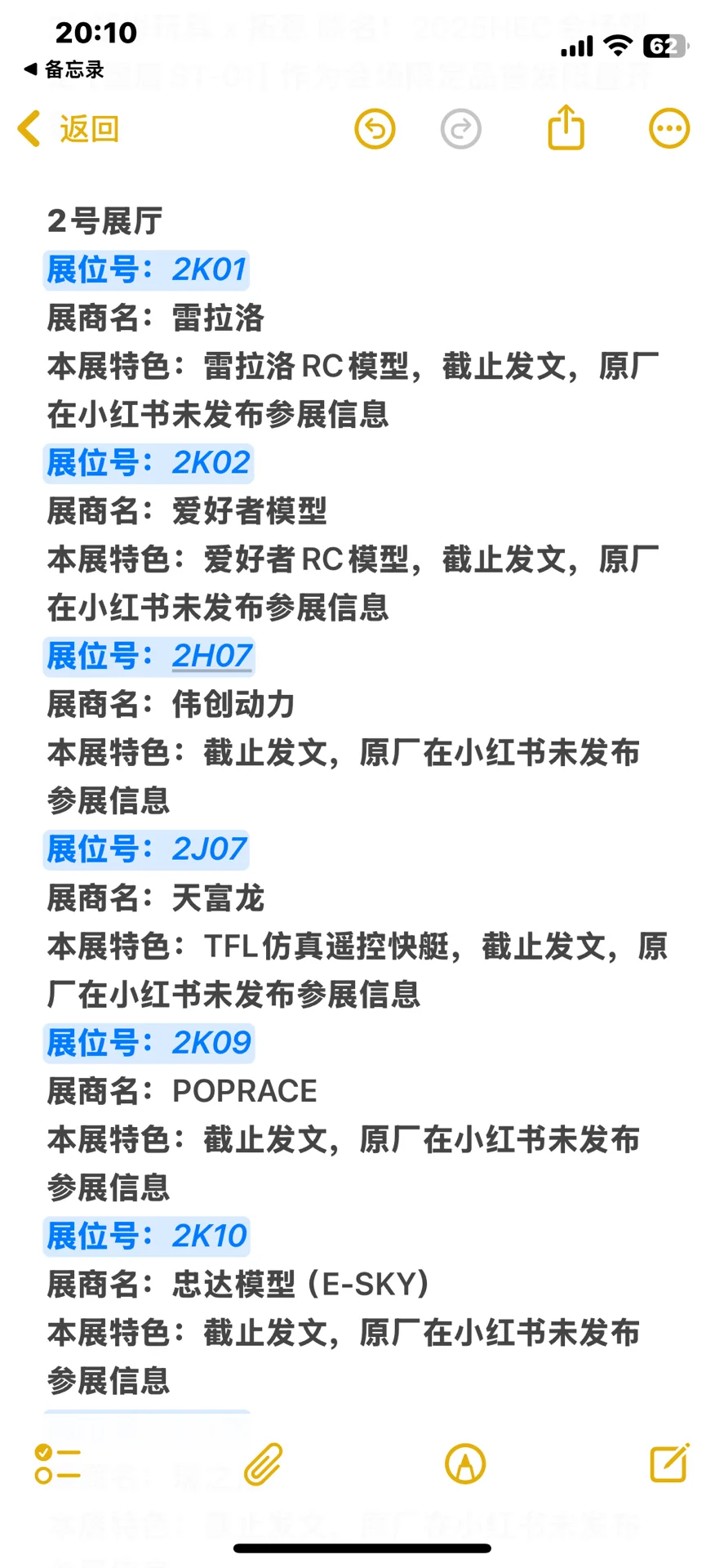 2025年HEC中国国际模型博览会展商特色介绍