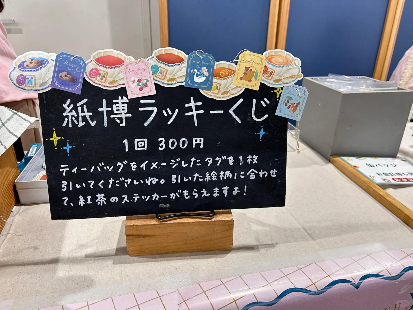 2025纸博东京之今天你要喝哪杯?