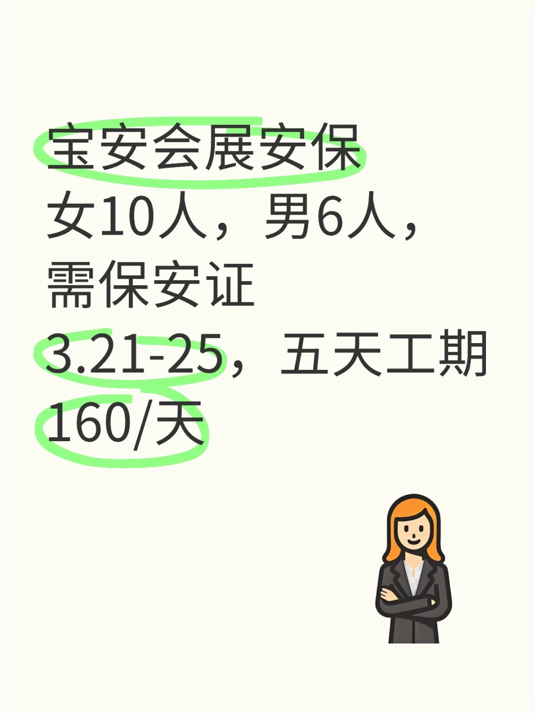 宝安会展安保