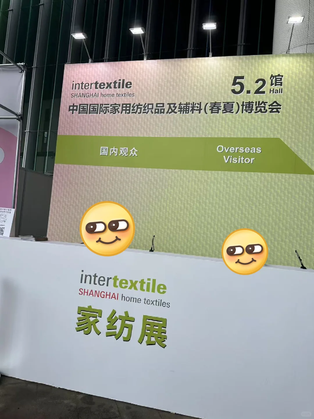 纺织展会兼职