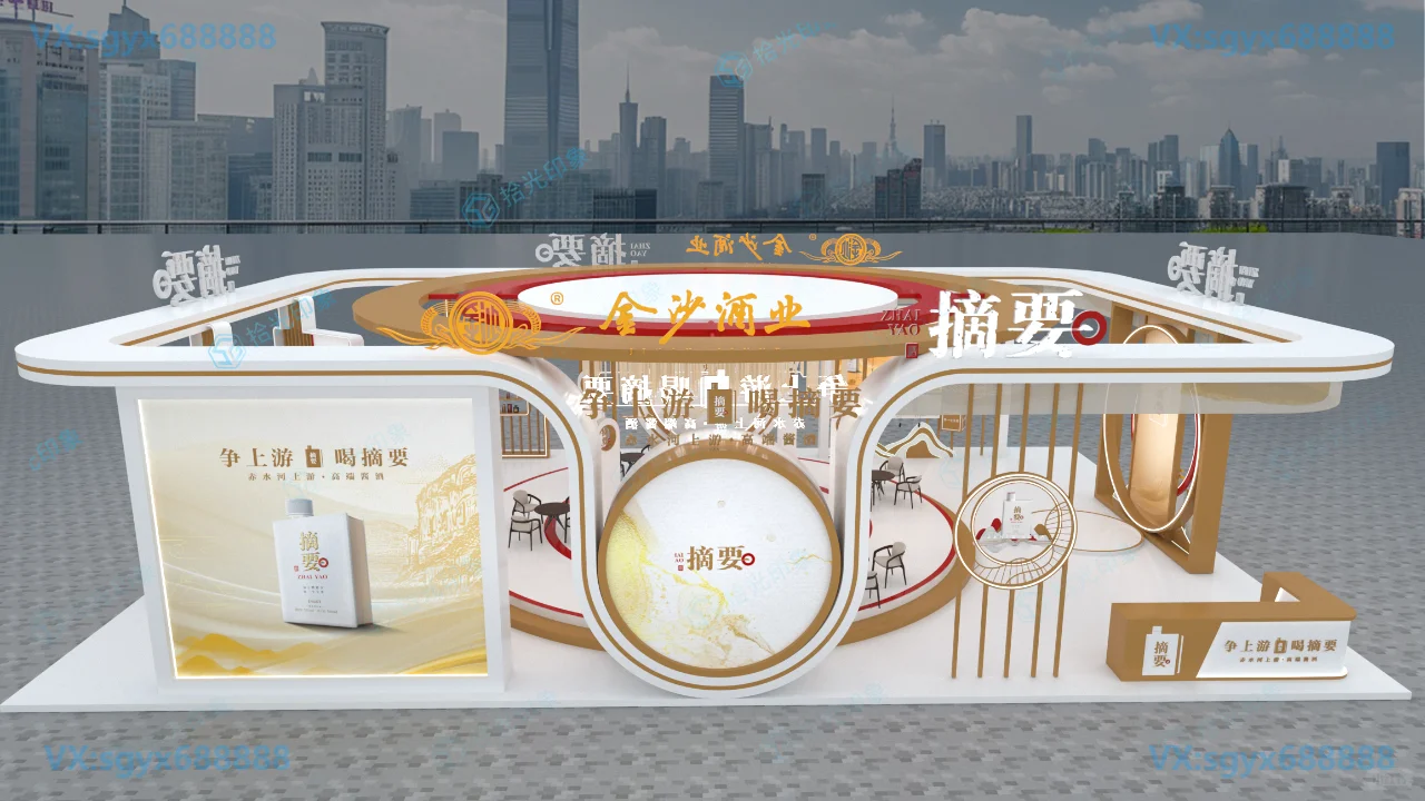 白酒展会，新中式，会展展厅，白酒活动