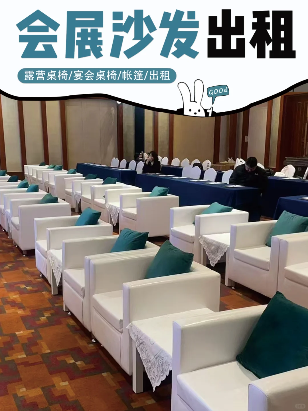 哇！这套会展沙发太赞啦！