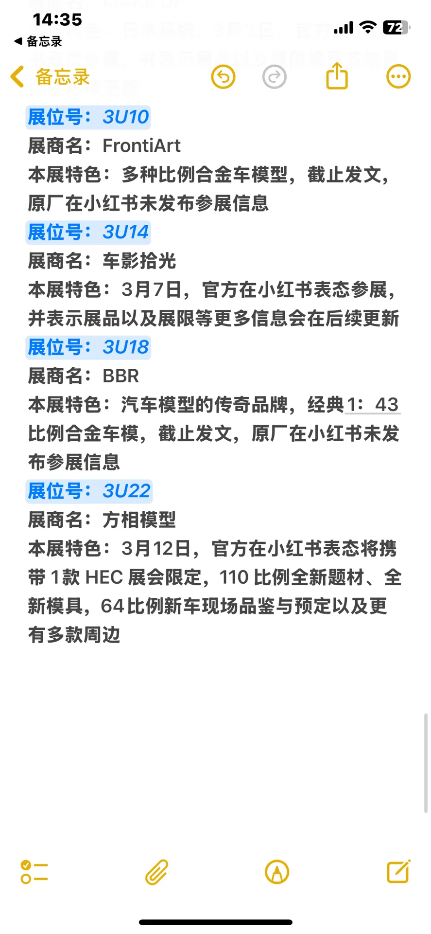 2025年HEC中国国际模型博览会展商特色介绍