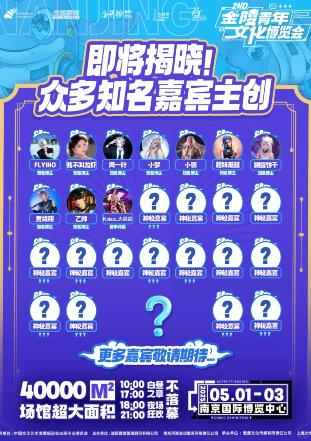 【金陵青年文化博览会2nd]自由行