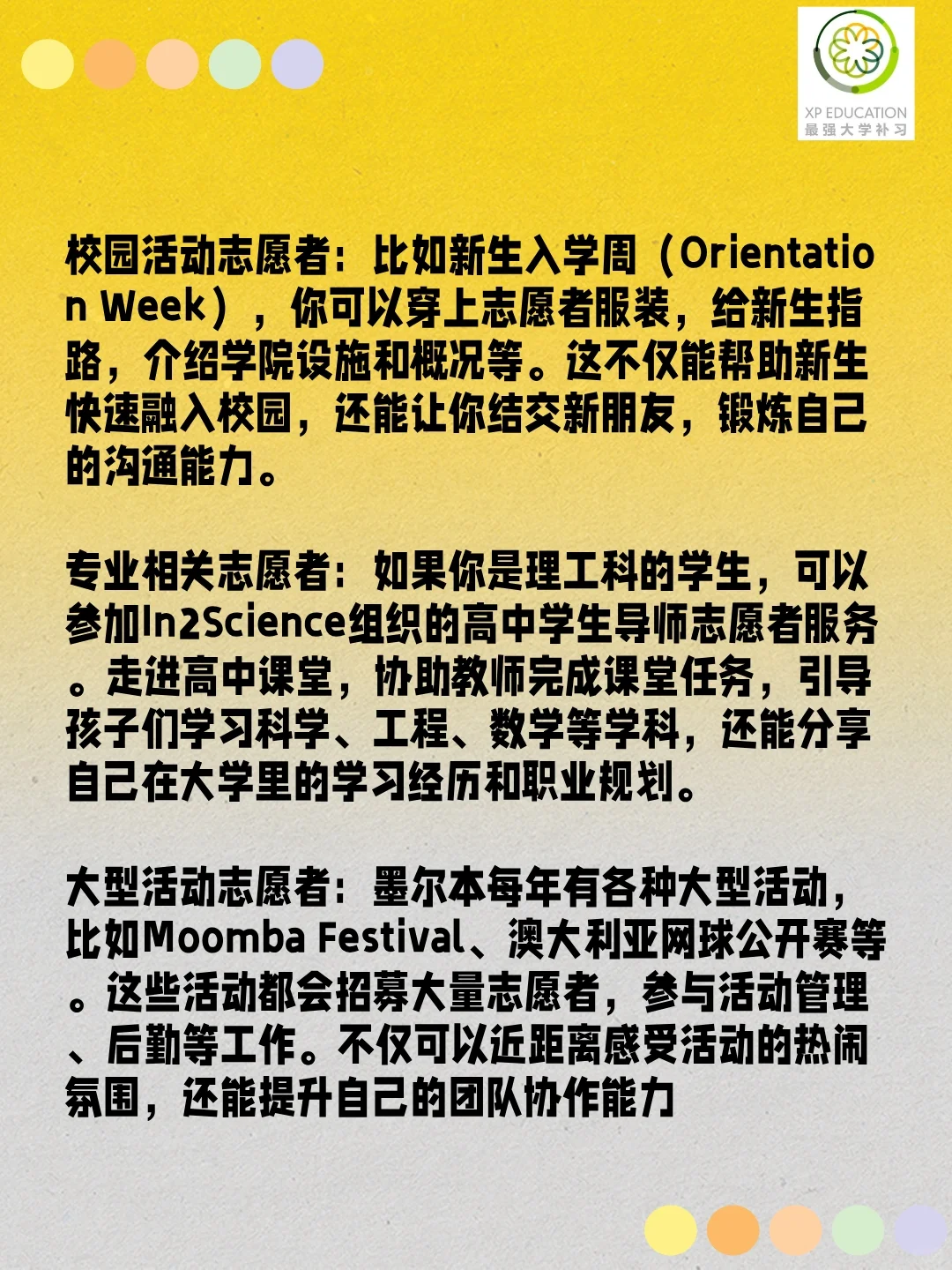 志愿者和体验博览会