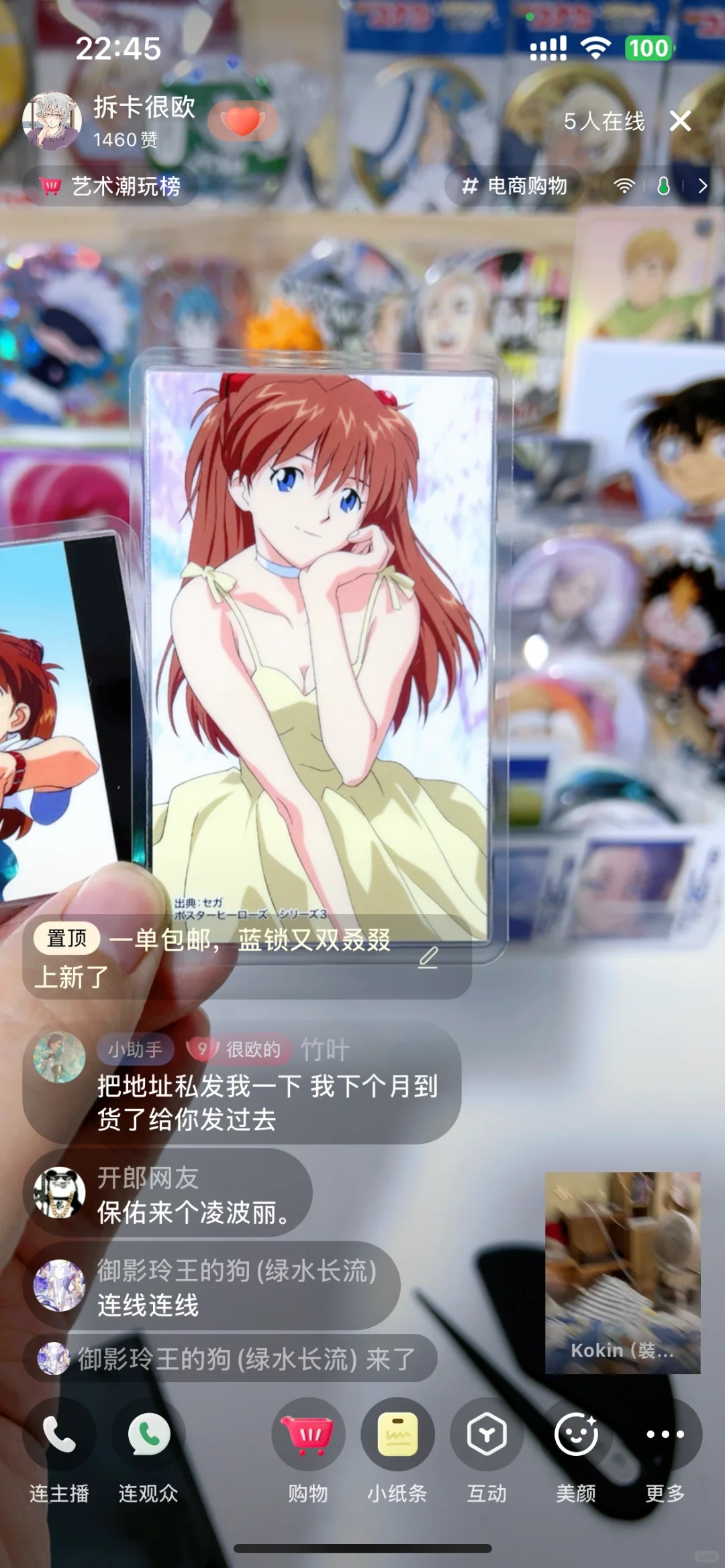 EVA大博览会卡真好看耶