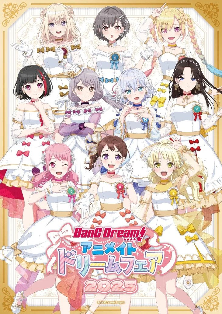 bangdreamanimate2025梦想博览会联动柄图
