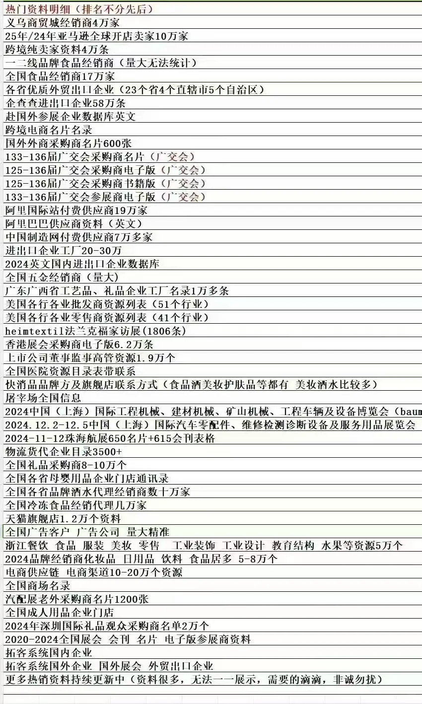 全国展会 国外展会 香港展会 全球展会 名录