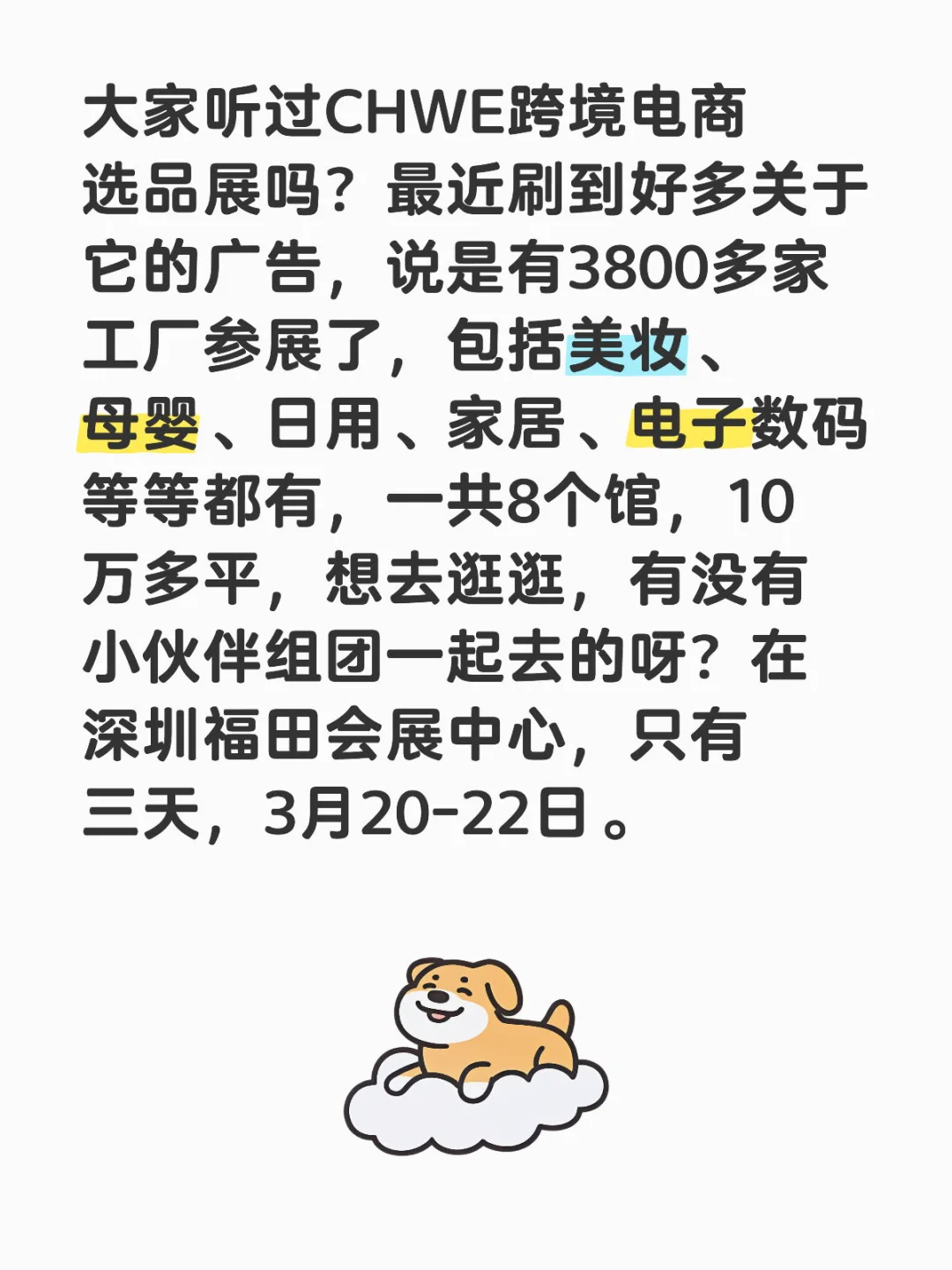 有没有组队会展中心的