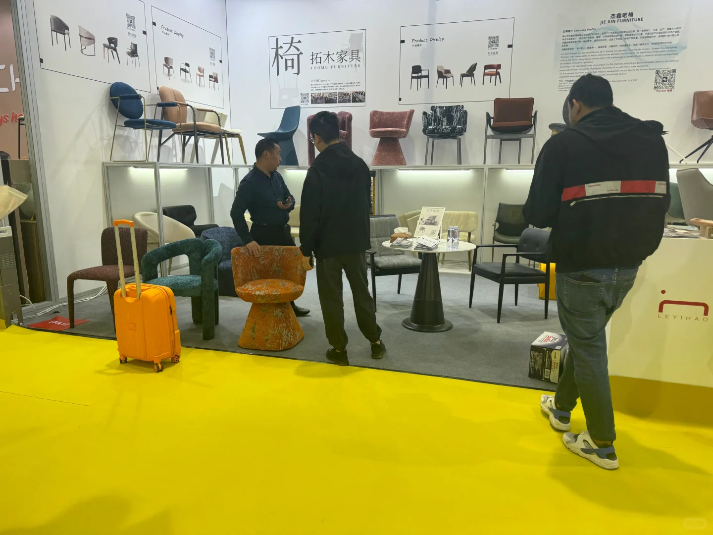 家具博览会