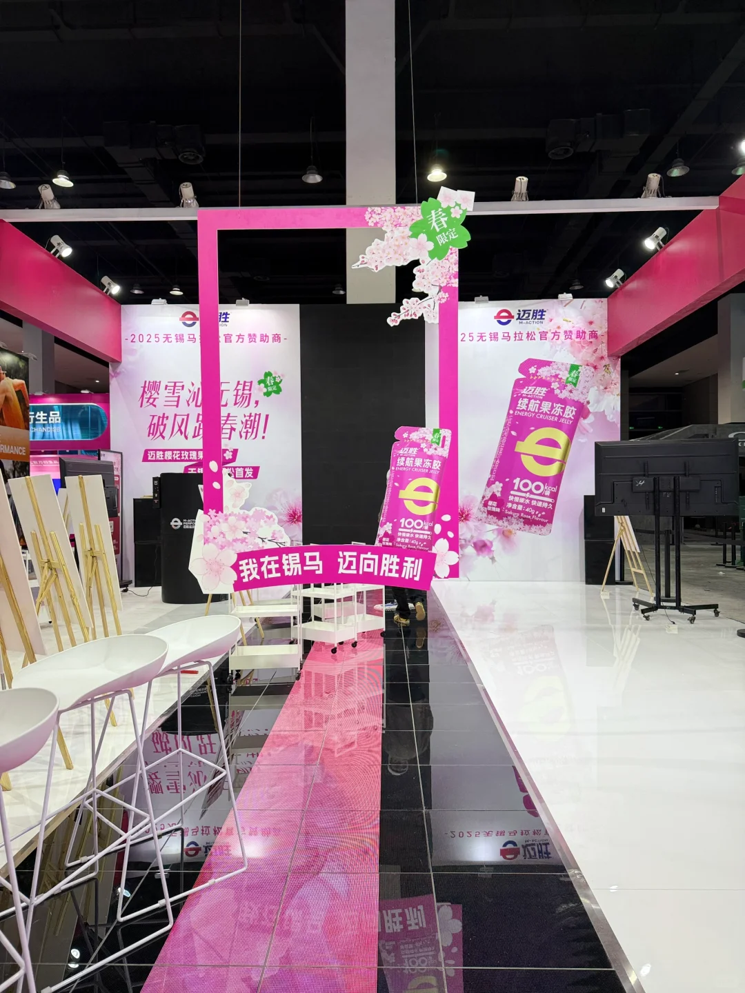 无锡马拉松博览会，今天哪个展位胜出？