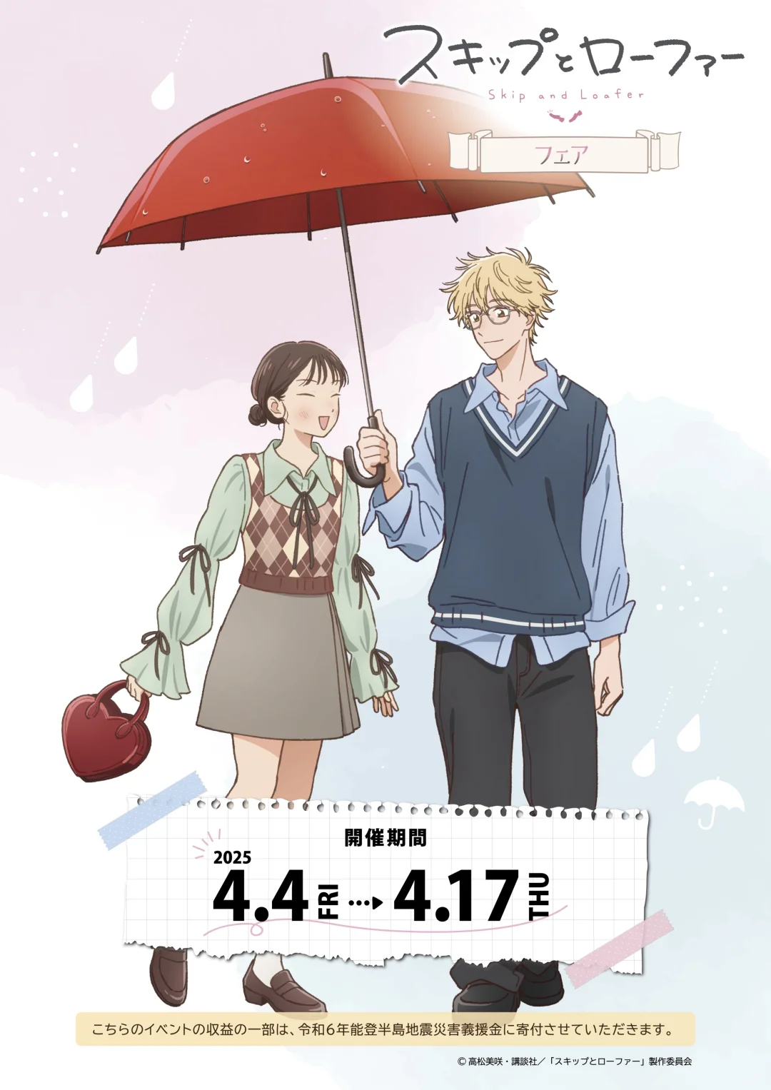 跃动青春博览会（推特）