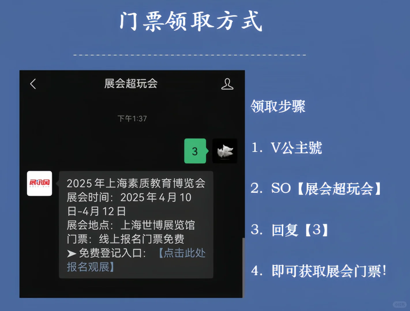 上海素质教育博览会即将开展啦