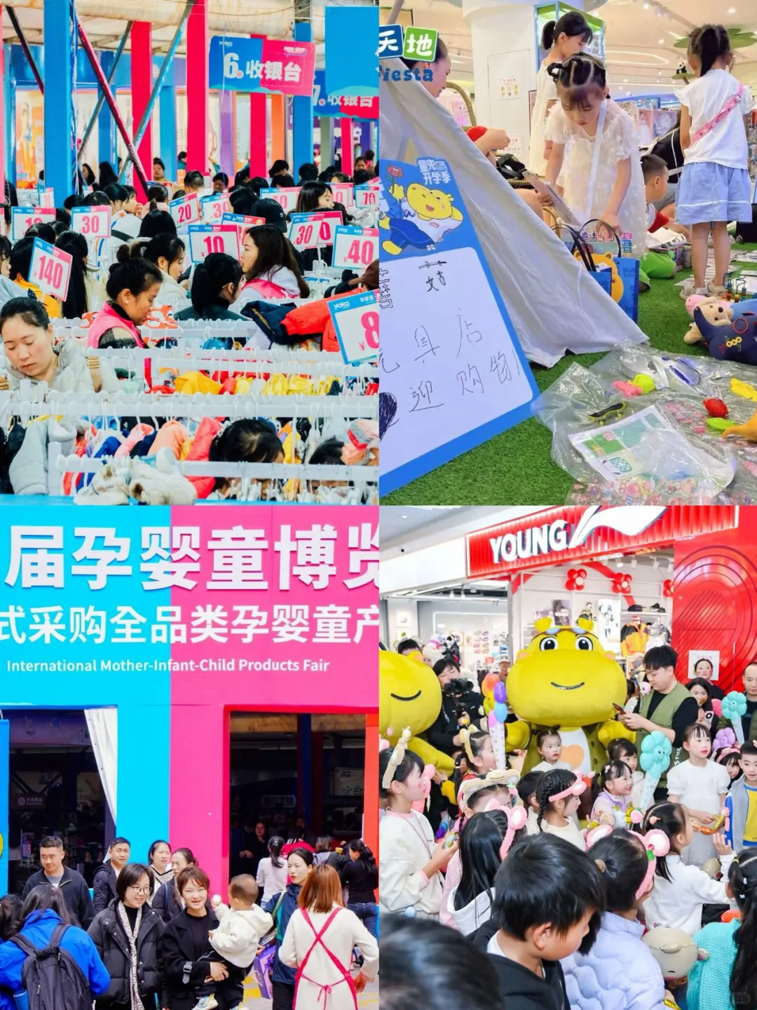 这次孕婴童博览会孩子又要玩嗨啦