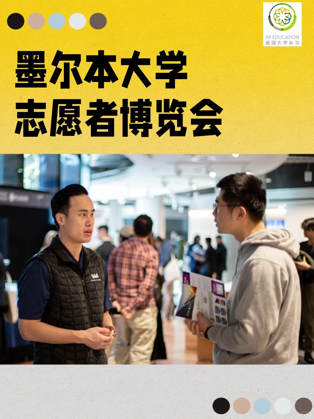 志愿者和体验博览会
