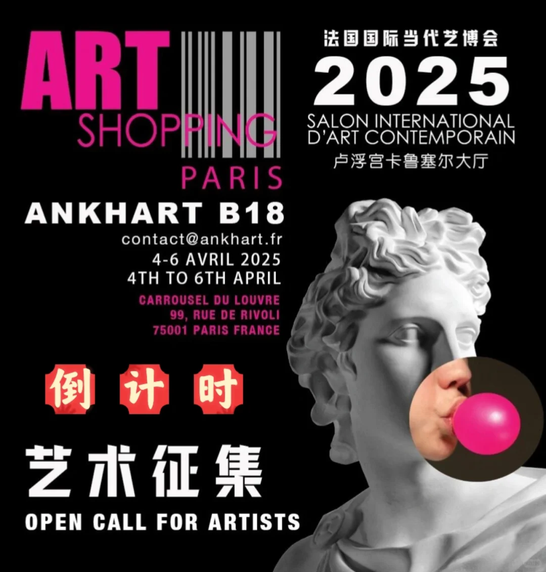 ✨倒计时2⃣️天|卢浮宫征稿最后席位✨