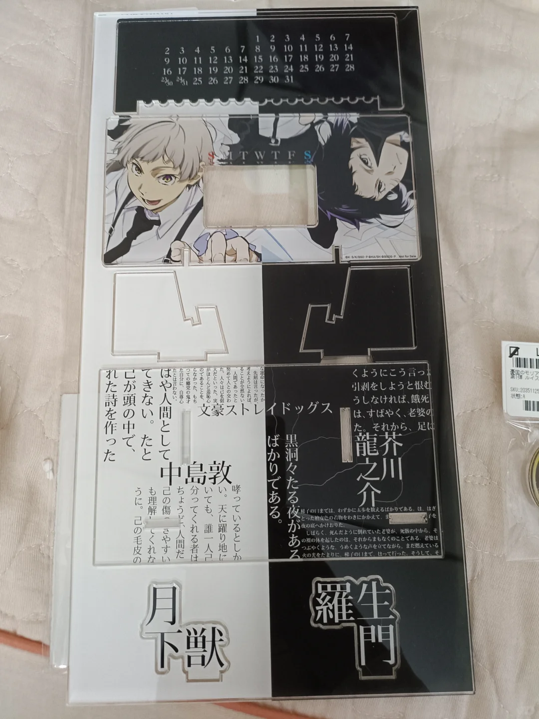 【包u出】文豪野犬芥川/敦大博览会入场特典