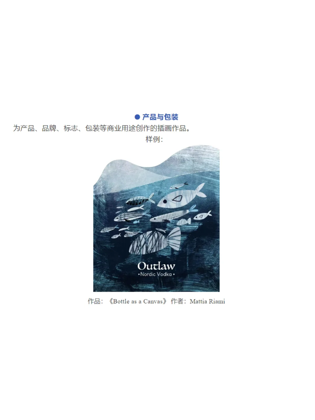 2025BIBF国际插画大赛正式启动！