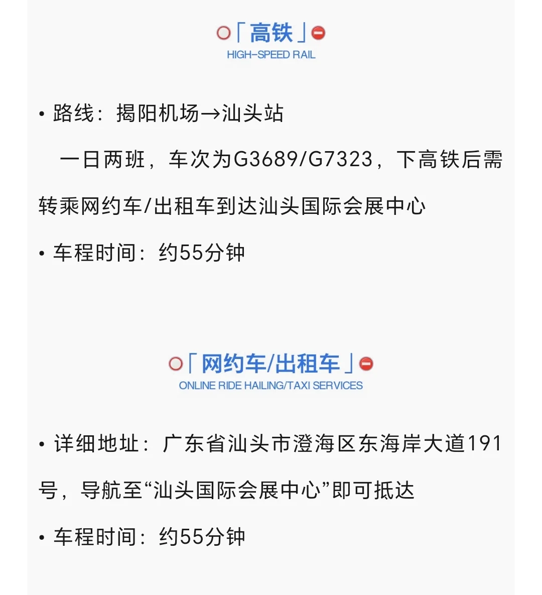 第4届汕头服博会保姆级攻略❗️三天不够逛