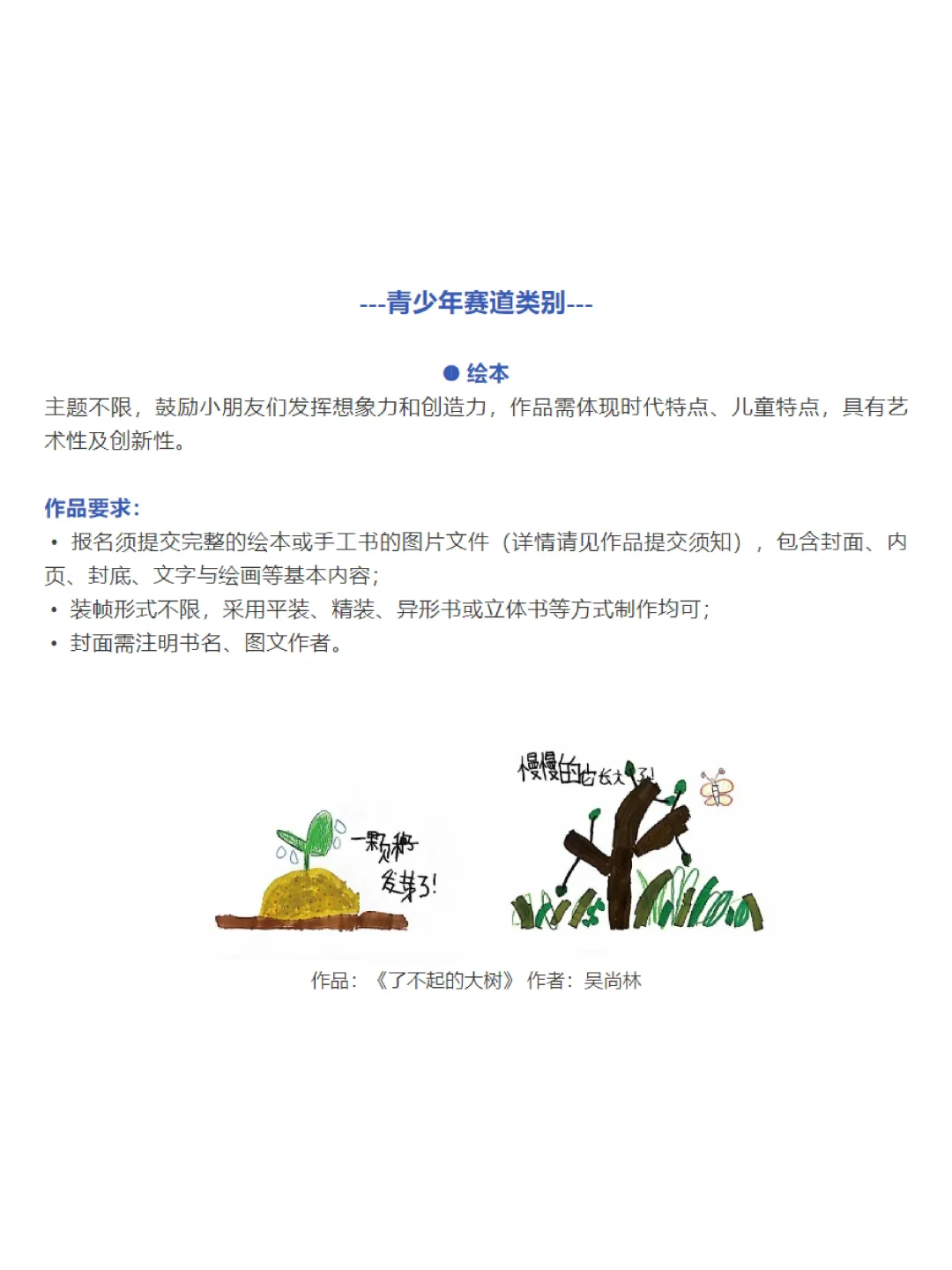 2025BIBF国际插画大赛正式启动！